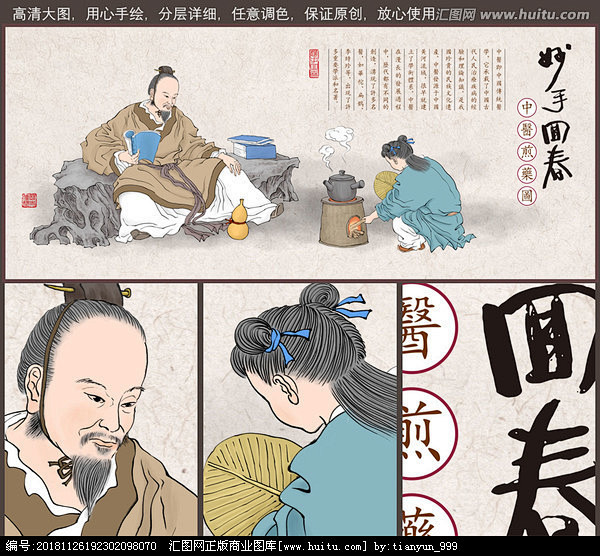 10:44:11传统中医扁鹊煎药手绘插画古代插画遛猫散步的静同采自huitu