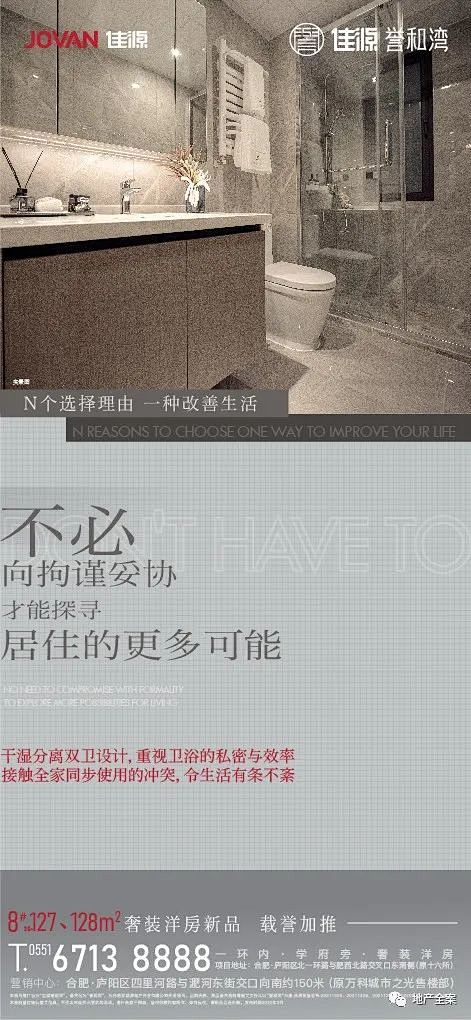 佳源誉和湾