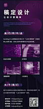 科技风企业介绍案例作品长图海报