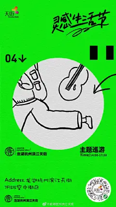 FUN兔出山｜兔... - @龙湖杭州滨江天街的微博 - 微博
