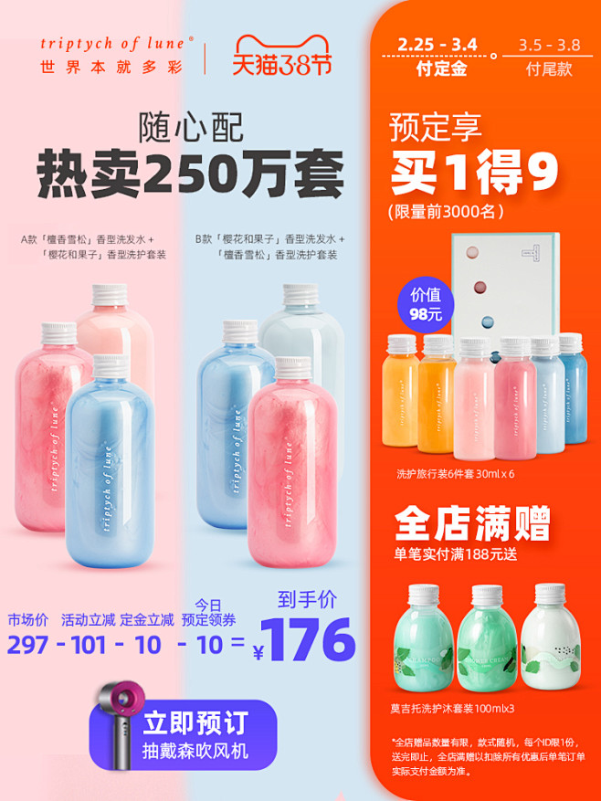 个人身体护理 洗发护发 淘宝天猫产品主图...