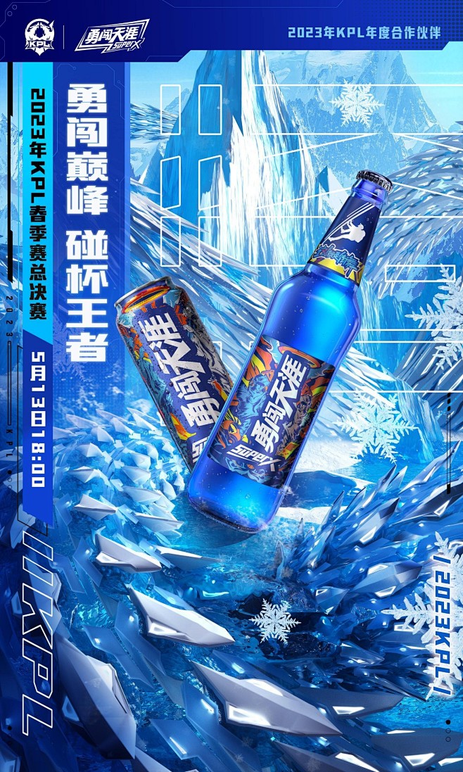 @KPL王者荣耀职业联赛 的个人主页 -...