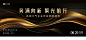 黑金色年会企业会议颁奖答谢酒会活动背景展板KV主视觉PSD素材223-淘宝网