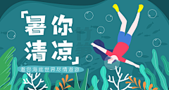 ·狗蛋儿·采集到UI BANNER