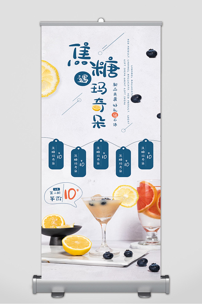 奶茶宣传易拉宝展架