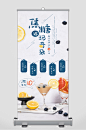 奶茶宣传易拉宝展架