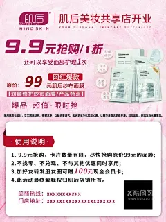 美容护肤  - 源文件下载【酷图网】美容海报,智能科技,抗衰老,科技抗衰,美肤,SPA,美体,美容,按背,美容整形,女性护理,女性保健,香薰精油,精油按摩,海报,广告设计,皮肤管理,微整形,微整,护肤品海报,护肤品,创意海报,工作室海报,产品海报,美女图片,美容展架,产品创意,创意设计,补水保湿,美容行业,美白亮肤,护肤,美容养生,