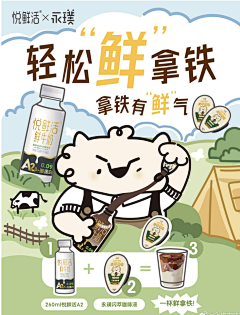 Natika采集到设计参考-食品/潮玩/可爱活泼