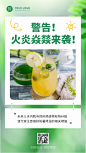 企业夏季高温天气员工关怀手机海报