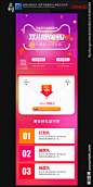 淘宝双11详情页关联促销设计