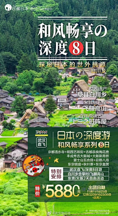 忆非凡采集到日本旅游海报