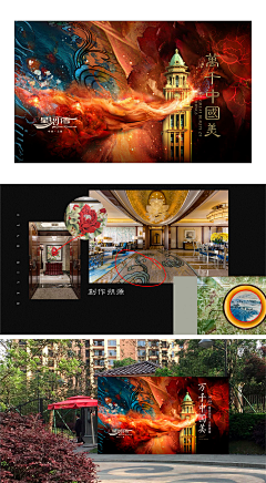 张子坚/掌红案广告采集到掌红案广告作品