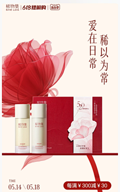 Charming**采集到稀物集