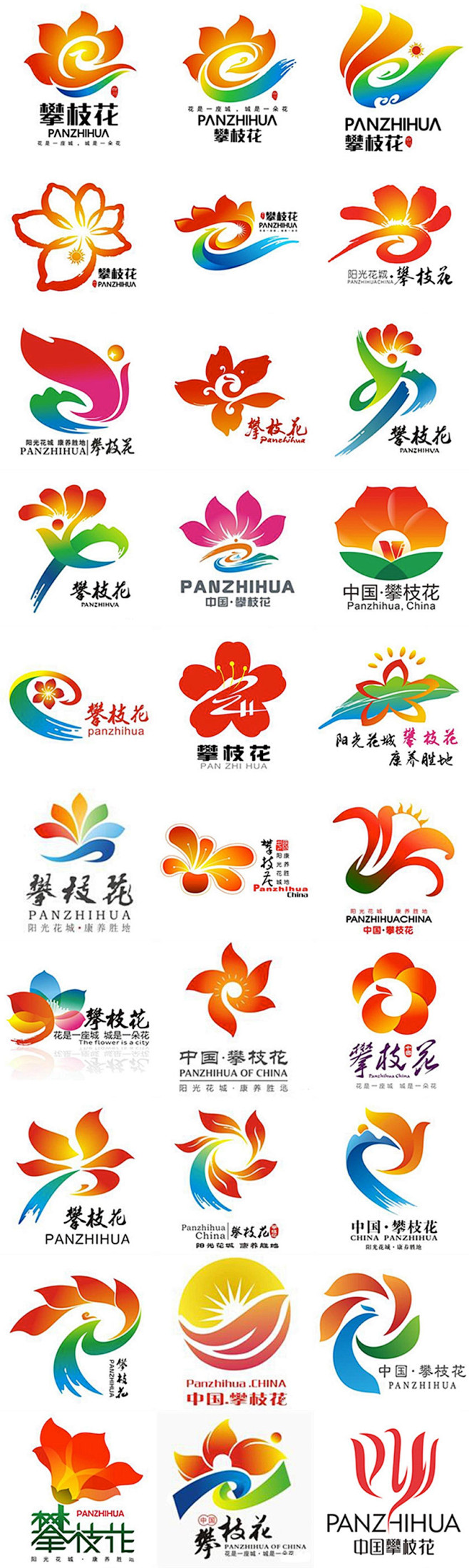 攀枝花市城市Logo发布-行业资讯-中国...