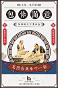 古典怀旧老上海民国风文艺手绘创意设计海报PSD素材模板 (4)