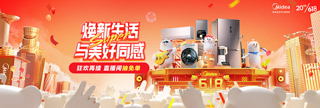 美的京东自营官方旗舰店 - 京东618
