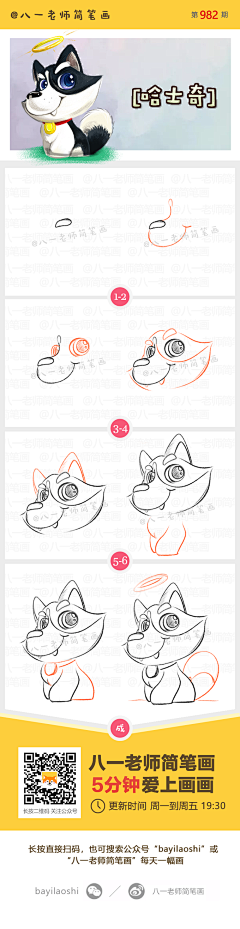 lujjing采集到简笔画