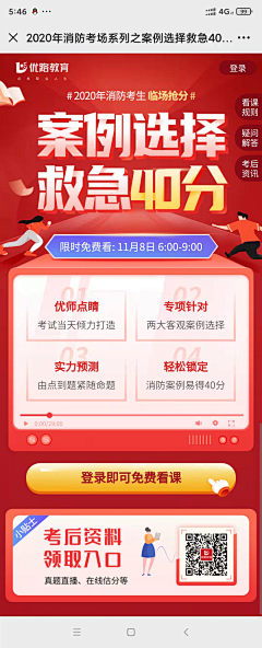 云落下了采集到手机版