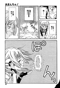 海之少女第38话_海之少女漫画_海之少女漫画下载_CC漫画网