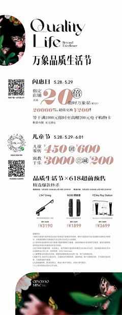 王同學i采集到HR-华润万象生活