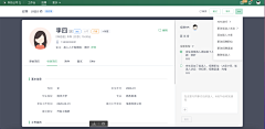 X十6采集到界面