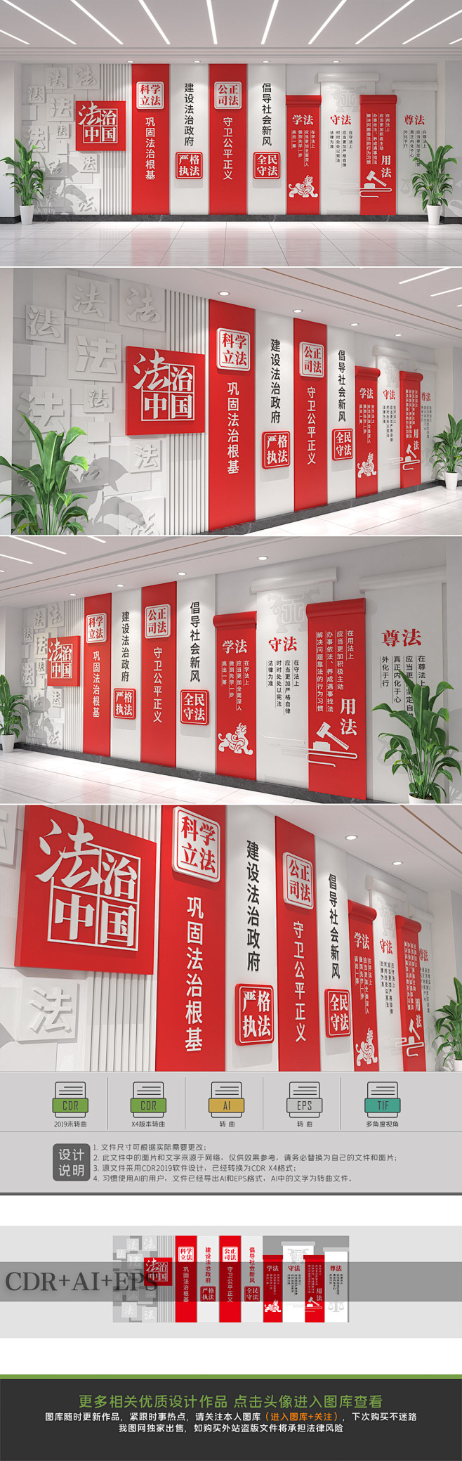 大气整墙法治文化墙法治中国宪法法律党建文...