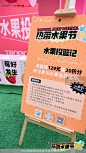 长安万科广场热带水果节，更多高清无水印照片请关注@活动汪