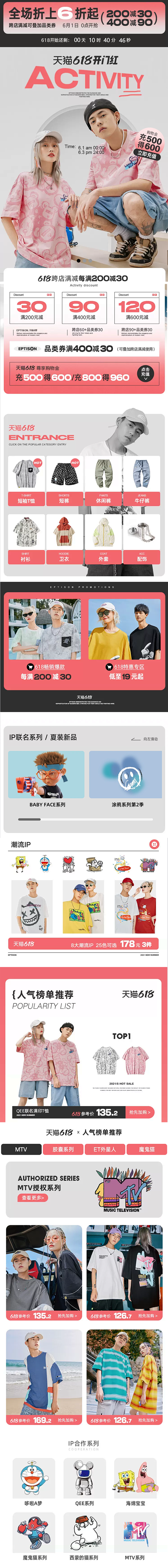 衣品天成