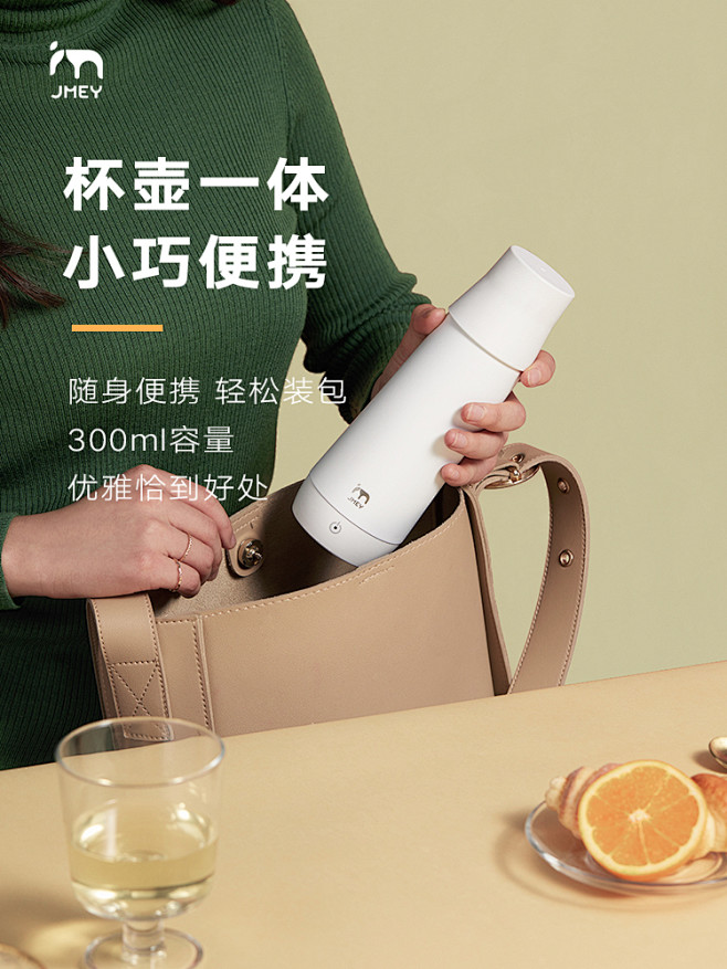 集米暖行杯电热水壶保温一体迷你旅行电水壶...