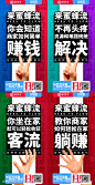 招商痛点海报_源文件下载_PSD格式_1500X2916像素-创意,互联网,地产,痛点,难点,推广,营销,海报,字体排版,招商-作品编号:2023081410396288-志设-zs9.com