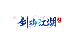 筑梦幻想ㆍ小明采集到【006】logo设计参考