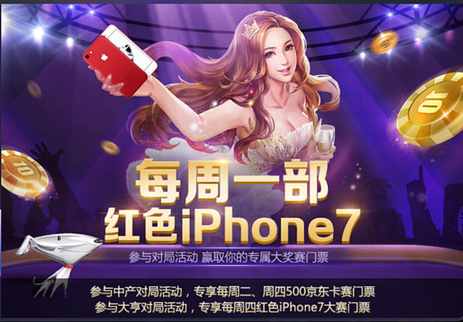 棋牌