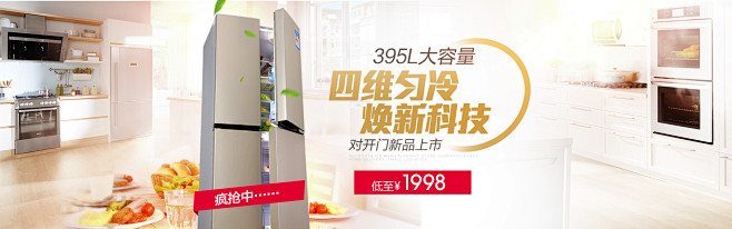 2016年开年大促-创维冰洗旗舰店-天猫...