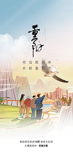 重阳节敬老爱老宣传活动海报