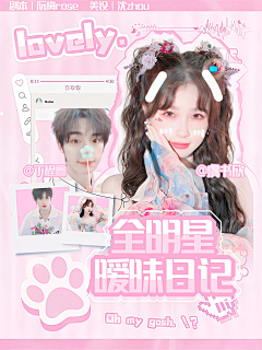迟苡采集到天仙返图我嚼嚼嚼.