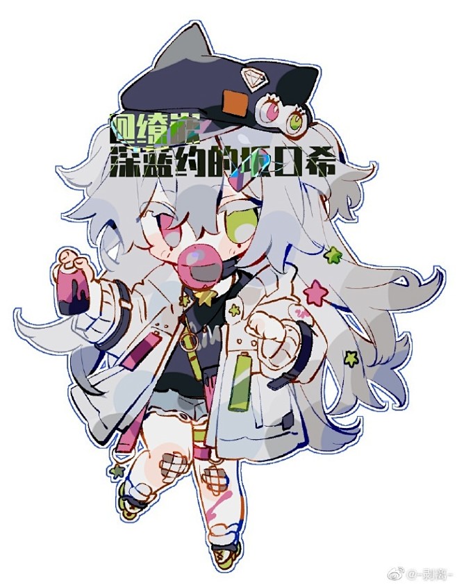 画了很多qq人，有稿有pc，希望有一些转...