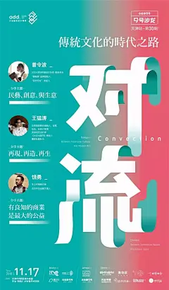 中国海报速递（四六） Chinese Poster Express Vol.46 - AD518.com - 最设计