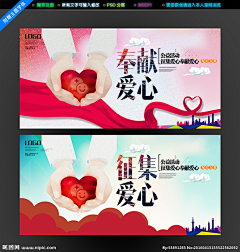 SherrinHu采集到慈善