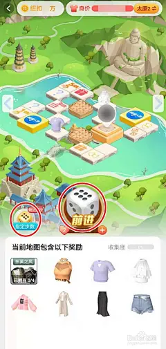 如何在淘宝人生太原2地图收集东吴之风衣服-百度经验