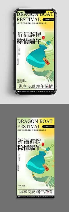 弥散风端午活动端午节民俗活动系列海报