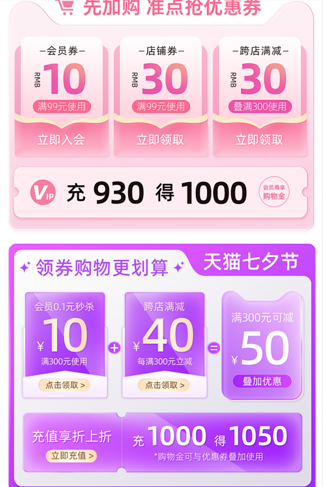 满减折扣电商标签胶囊图