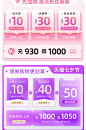 满减折扣电商标签胶囊图