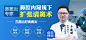 医疗banner_郭虎_68Design