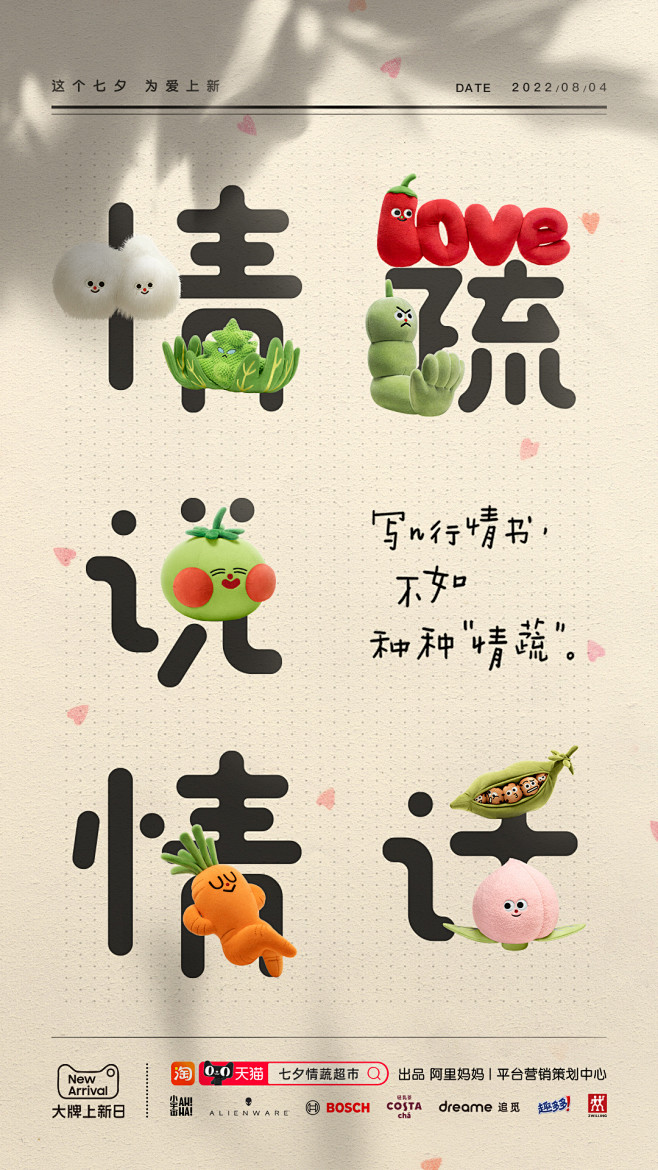 @天猫大牌日 的个人主页 - 微博