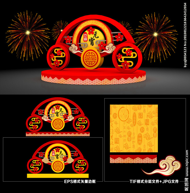 花灯