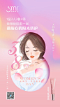 妇女节