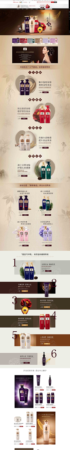 E-miko采集到吕 sooryehan雪花秀