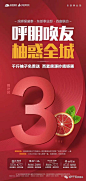 地产暖场活动稿