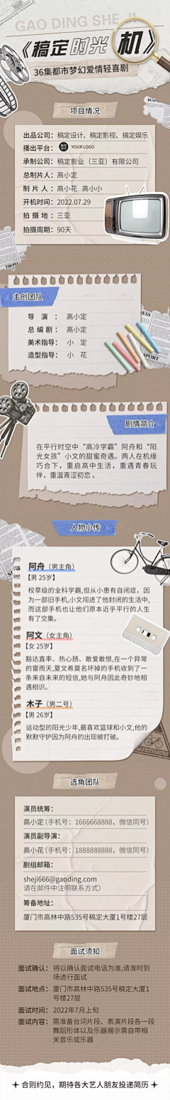 秋姑娘ii采集到【报刊】