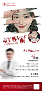 医美专家坐诊海报-志设网-zs9.com